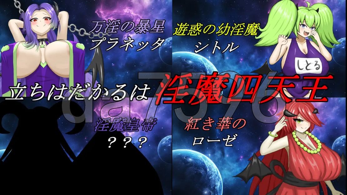 奇幻角色叛乱～对魔族帝国的叛乱～ サキュバス・リベリオン～异化角色帝国への反逆～ 机翻汉化 PC端 AI汉化更新版 预览图