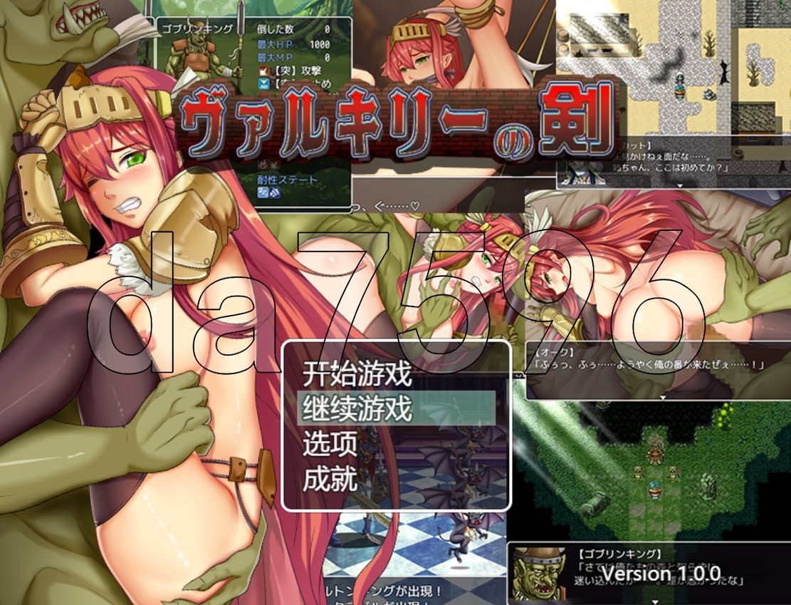 女武神之剑 ヴァルキリーの剣 双端 AI汉化更新版 预览图