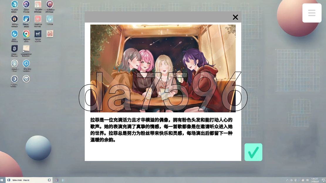 Idol Hacked! STEAM官中版 PC端 官中更新版 预览图