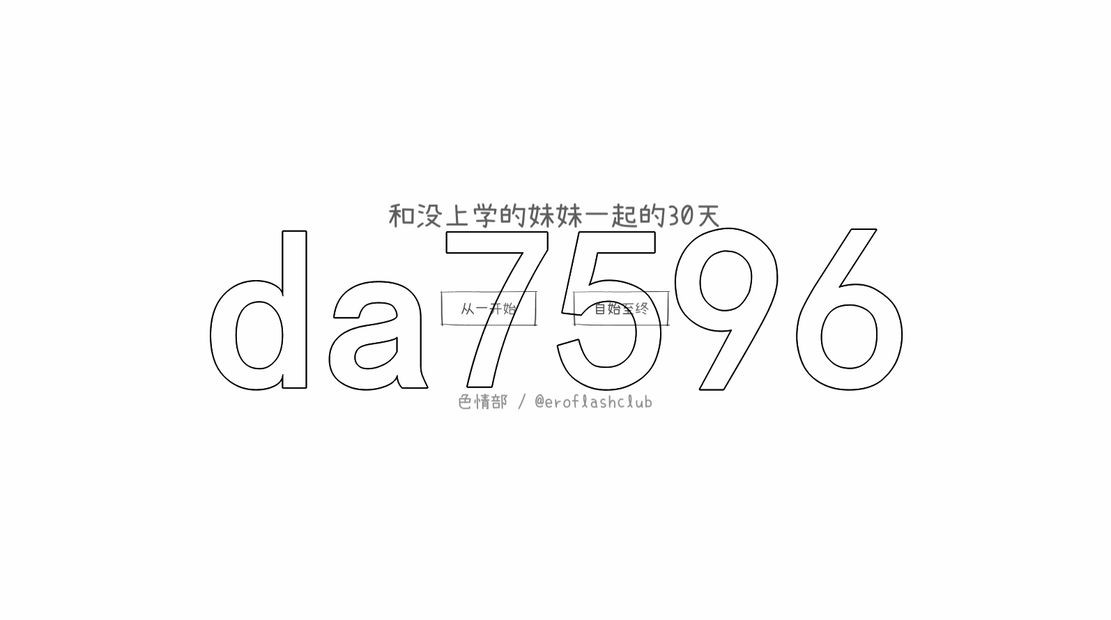 与不上学妹妹的30天 不登校妹との30日間 机翻版 PC端 更新版 预览图