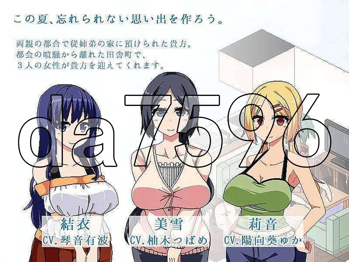 夏日狂想曲:乡间的难忘回忆 あまえんぼ 安卓端 AI汉化版 预览图