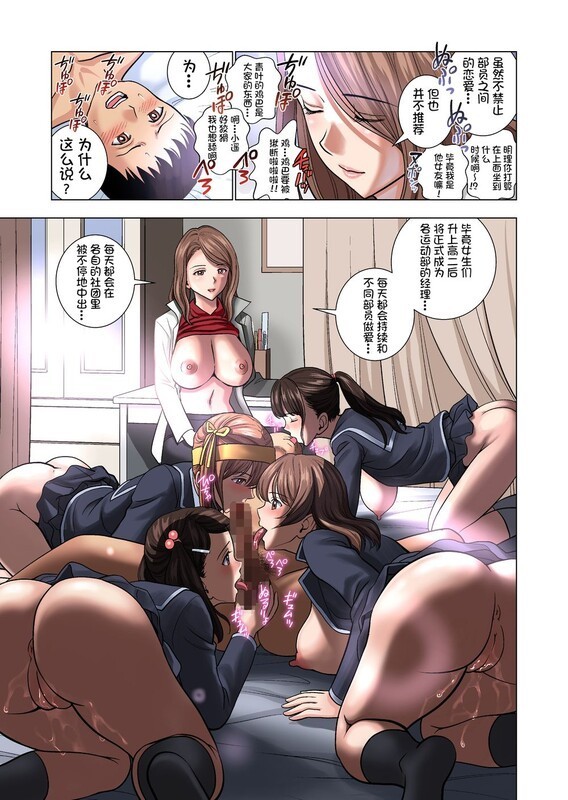 2D全彩 滥交部，老师带着学同伴玩我丁丁 ハイエロ x18 漫画图集 预览图