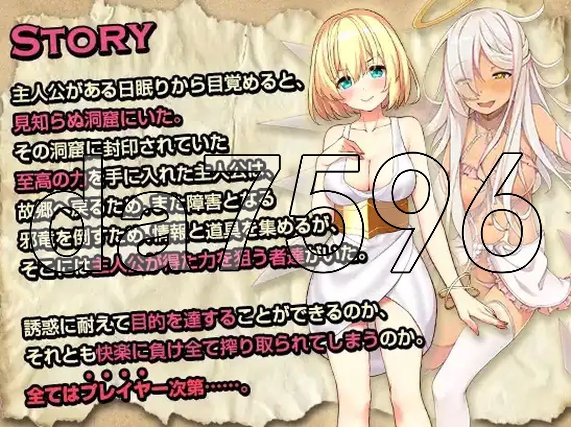 乐园漫步 楽園歩きのリフレイン 双端 AI汉化版 预览图