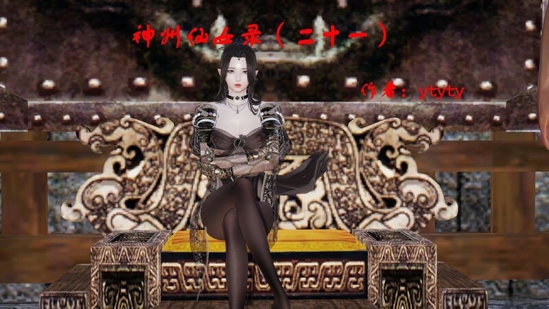 3D全彩我不在时的神仙姐姐猛骑昆仑奴 神州仙女录 1-21 漫画图集 预览图