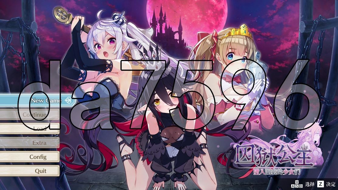 囚狱公主 墮入圈套的少女们 官方中文版 PC端 官中更新版 预览图