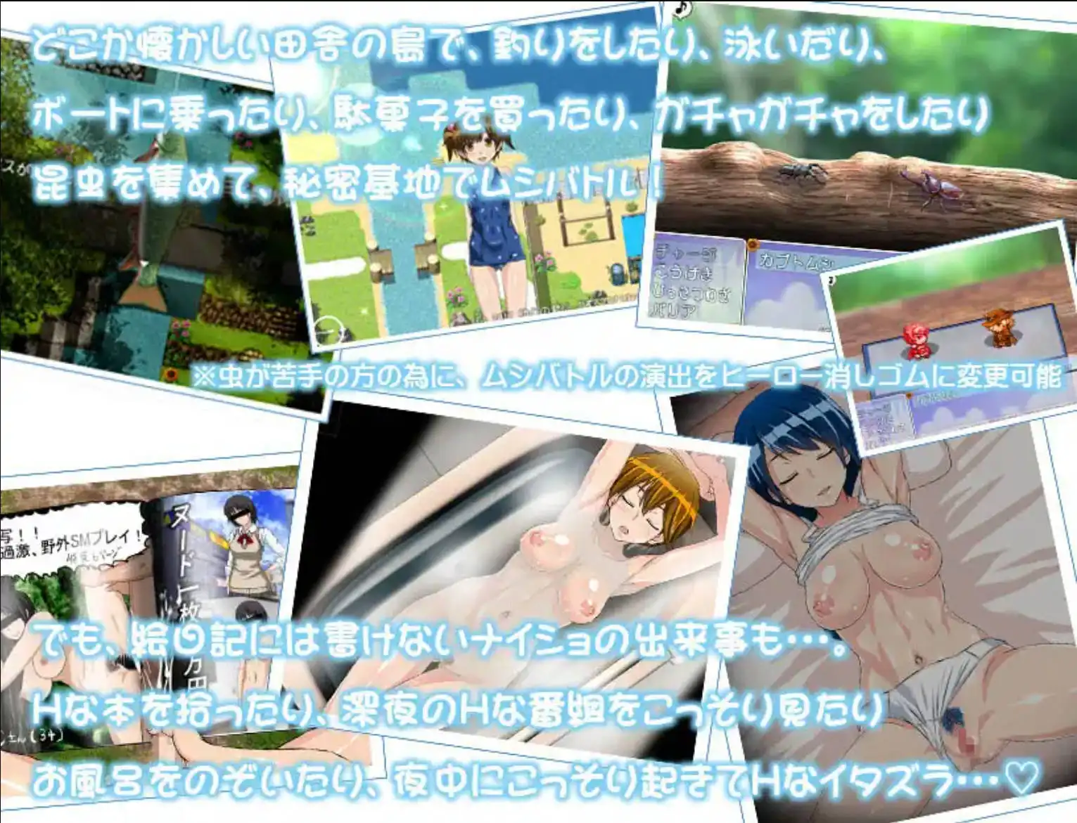 我的秘密暑假2(ぼくのひみつの夏休み2)完结 双端 AI汉化版 预览图
