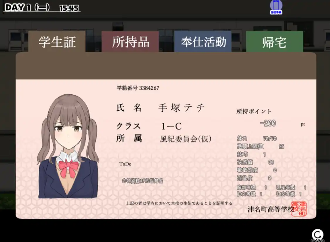 连风纪委员都要帮我处理欲念1.11海阁版(欲念処理は風紀委員まで) 双端 AI汉化版 预览图