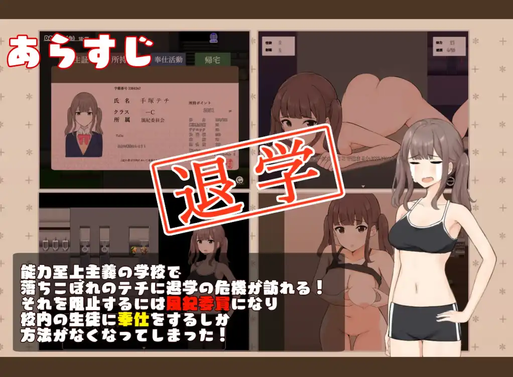 连风纪委员都要帮我处理欲念1.11海阁版(欲念処理は風紀委員まで) 双端 AI汉化版 预览图