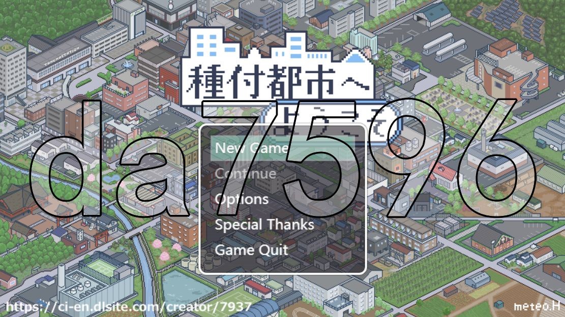 欢迎来到播种都市 種付都市へようこそ 双端 AI汉化版 预览图