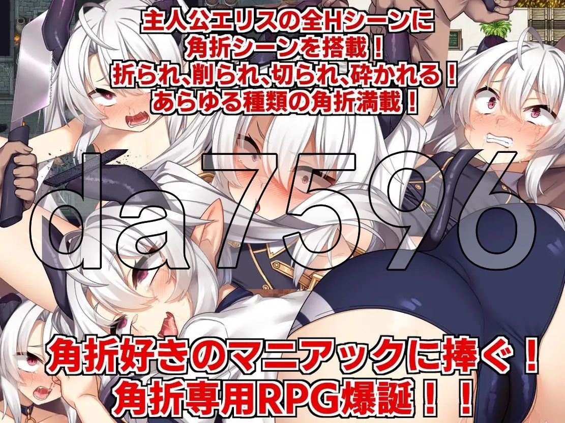 角折魔王艾莉丝的再生谭 角折魔王エリスの再生譚 内嵌AI汉化版 PC端 预览图