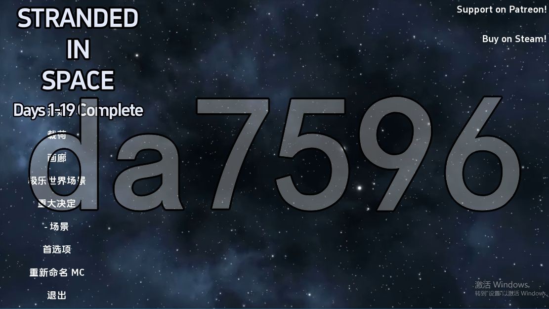 被困在太空 Stranded in Space Days1-19Elysium 双端 更新版 预览图