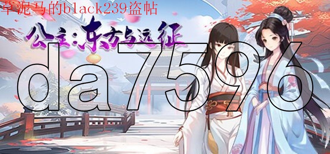 公主：东方与远征 Build.16575216 官方中文完整版本 PC端 官中完整版 预览图