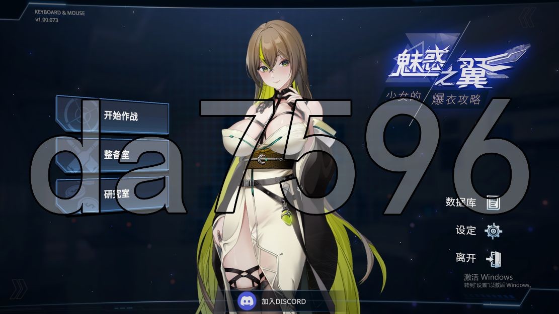 魅惑之翼：少女的爆衣攻略 Wings of Seduction: Bust 'em out PC端 更新版 预览图