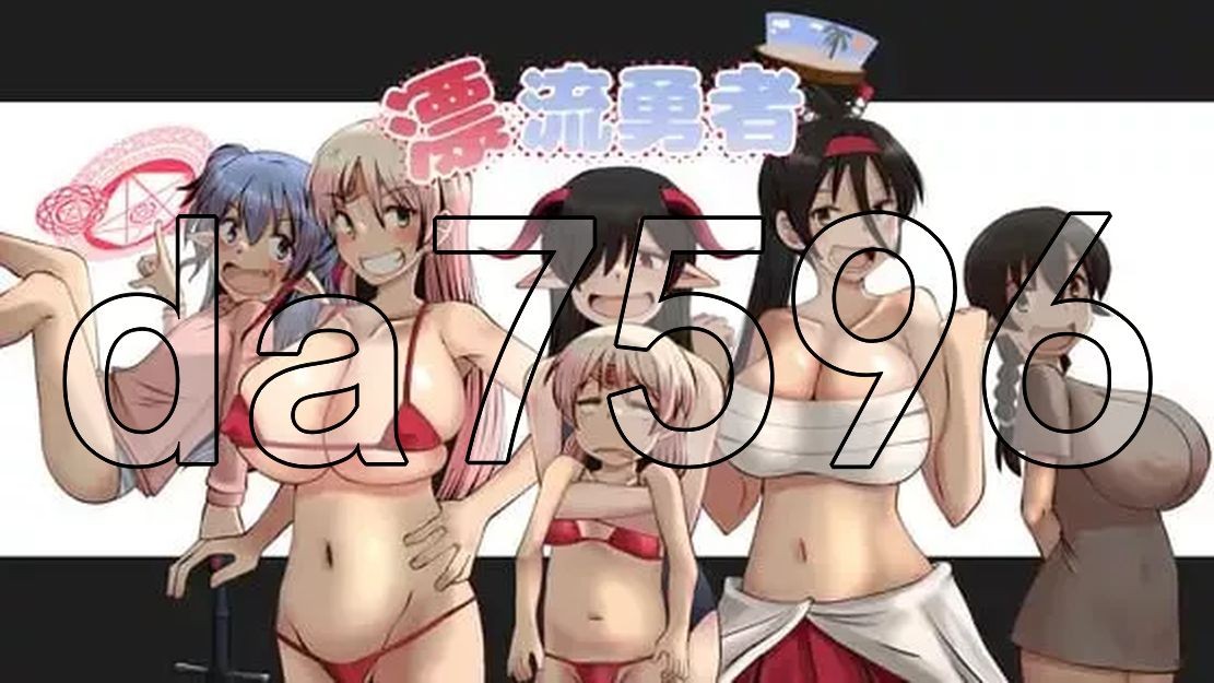 漂流勇者 PC端 AI汉化更新版 预览图