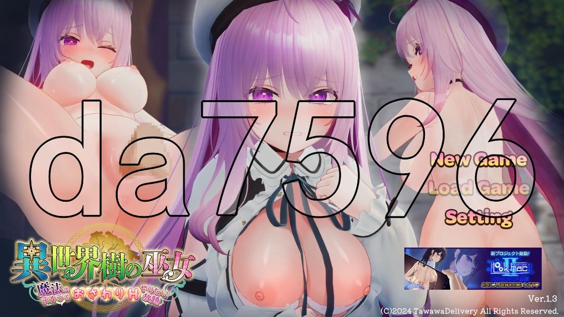 異世界樹的巫女~用魔法觸摸盡情做色色的事~ 異世界樹の巫女~魔法のチカラでおさわり互动やりたい PC端 更新版 预览图