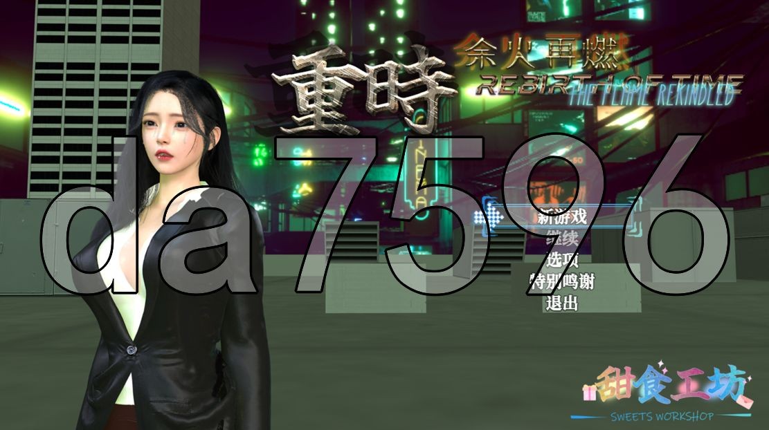 重时：余火再燃 湾河月 Rebirth of Time: The Flame Rekindl PC端 更新版 预览图