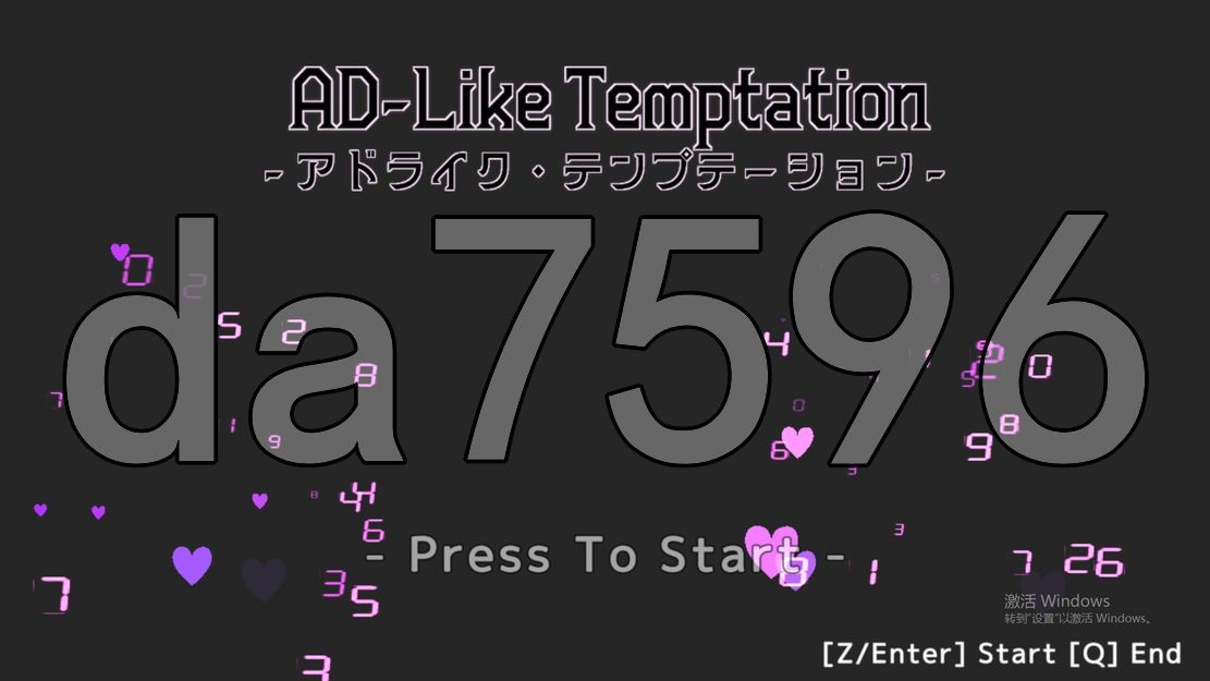 AD-Like Temptation – アドライク・テンプテーション – 机翻版 PC端 更新版 预览图