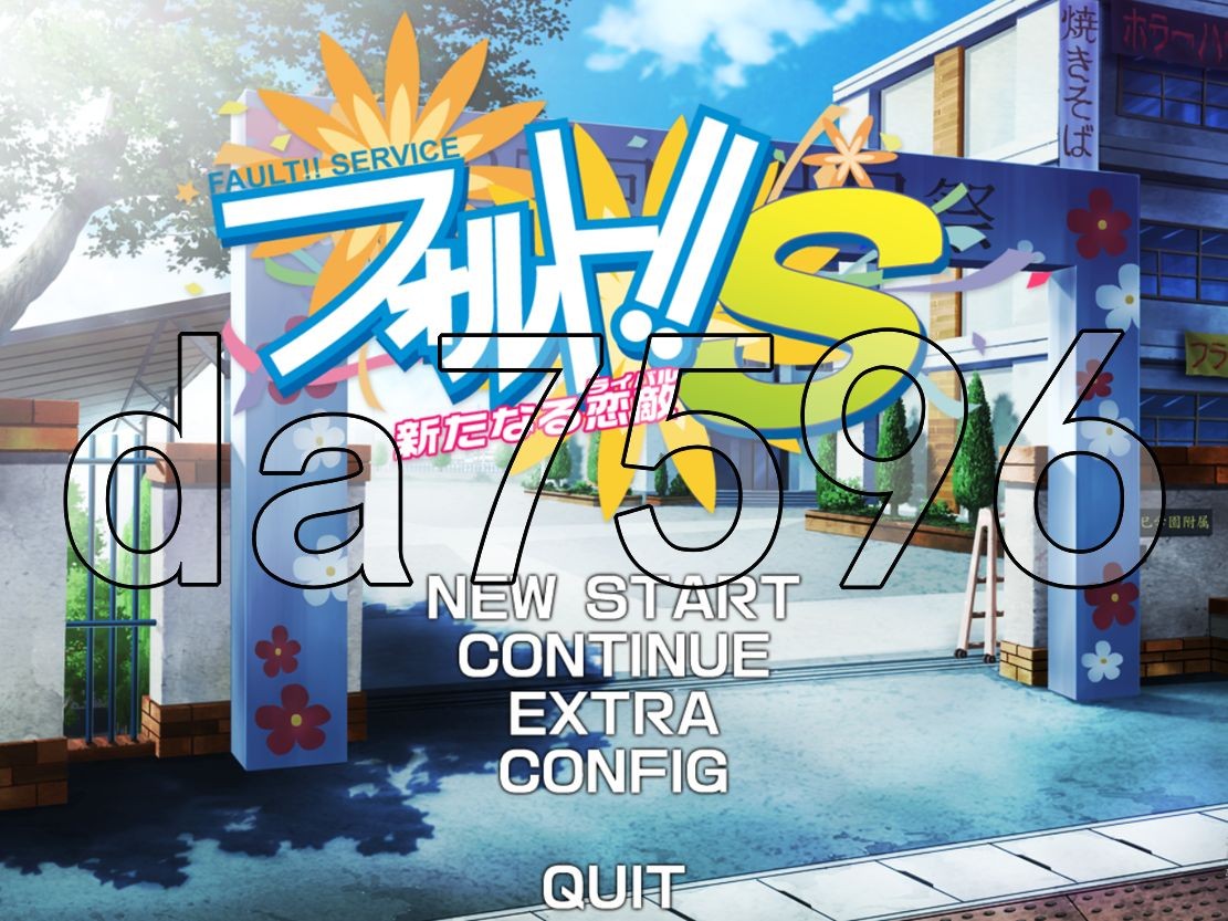 一发失误！S～新的情敌～ フォルト!S～新たなる恋敵～ PC端 AI汉化完整版 预览图