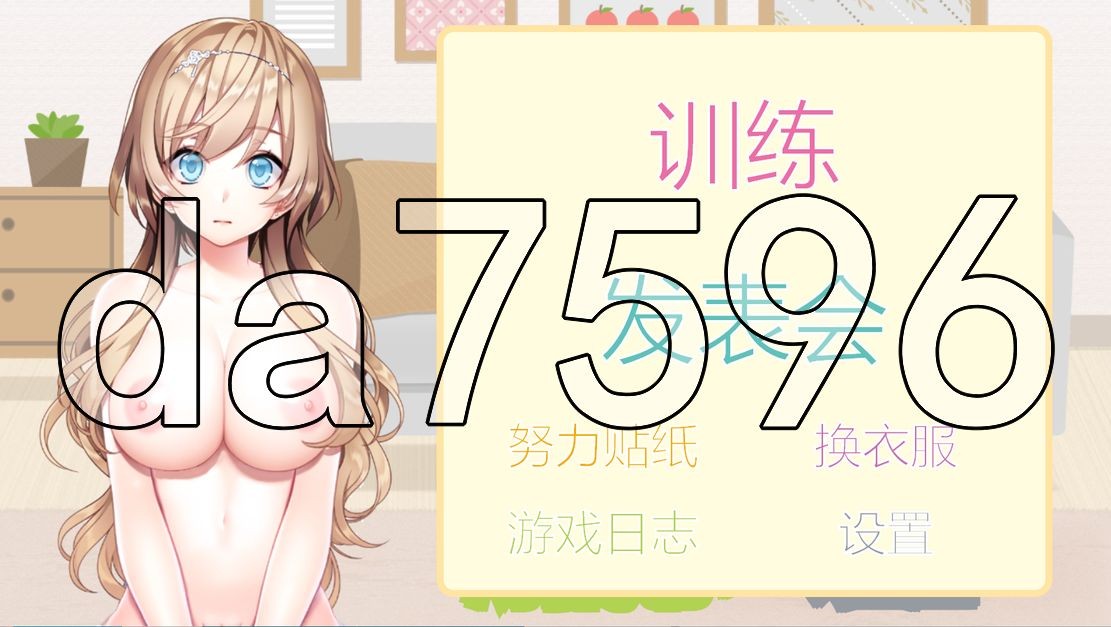 FapHero保育员 FHH FapHero ほいくえん AI汉化魔改版 PC端 AI汉化版 预览图