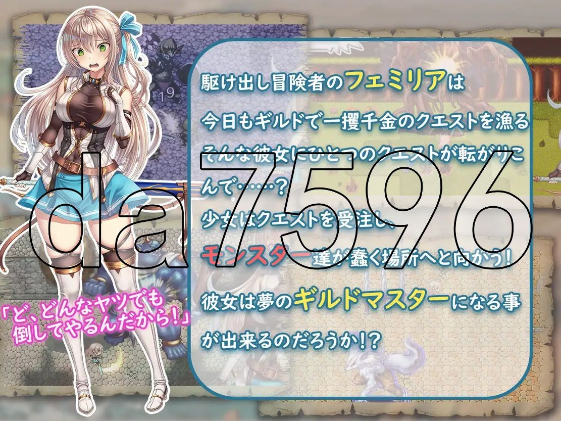 立志成为公会会长的少女今天也在进行任务！ギルドマスターを目指す少女は今日もクエストをするのであっ 安卓端 预览图