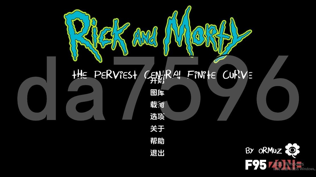 瑞克和莫蒂 最难缠的中央有限曲线 Rick And Morty-The Perviest C PC端 更新版 预览图