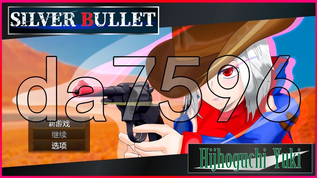 沉溺于欲念的女保安官和女圣骑士 白銀の弾丸 -SILVER BULLET- ～欲念に堕ちる女保 安卓端 预览图