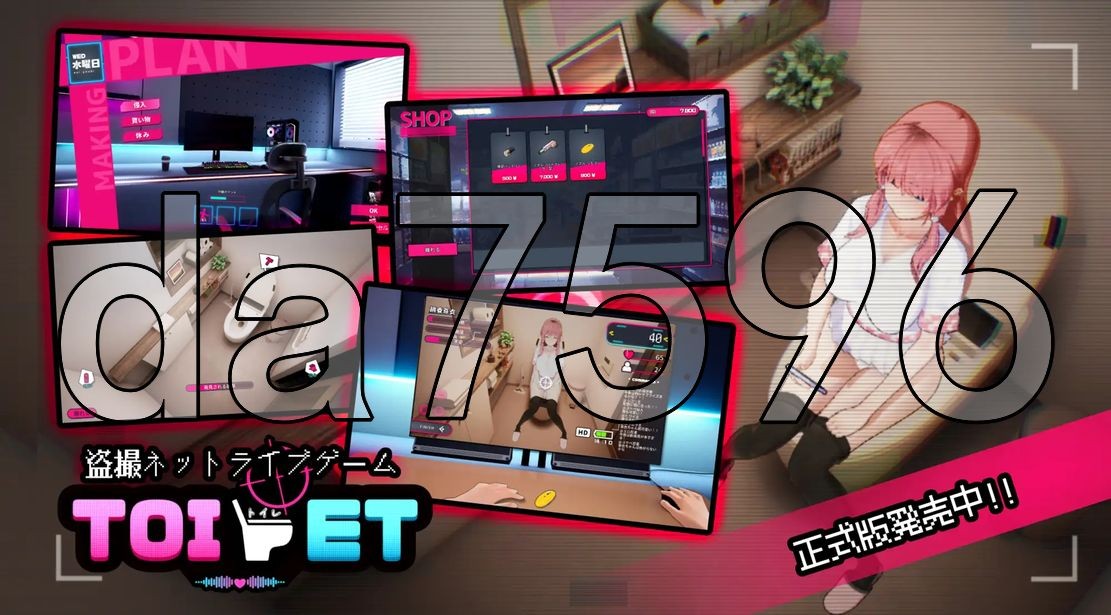 厕所 Toilet 官方中文版 PC端 官中更新版 预览图