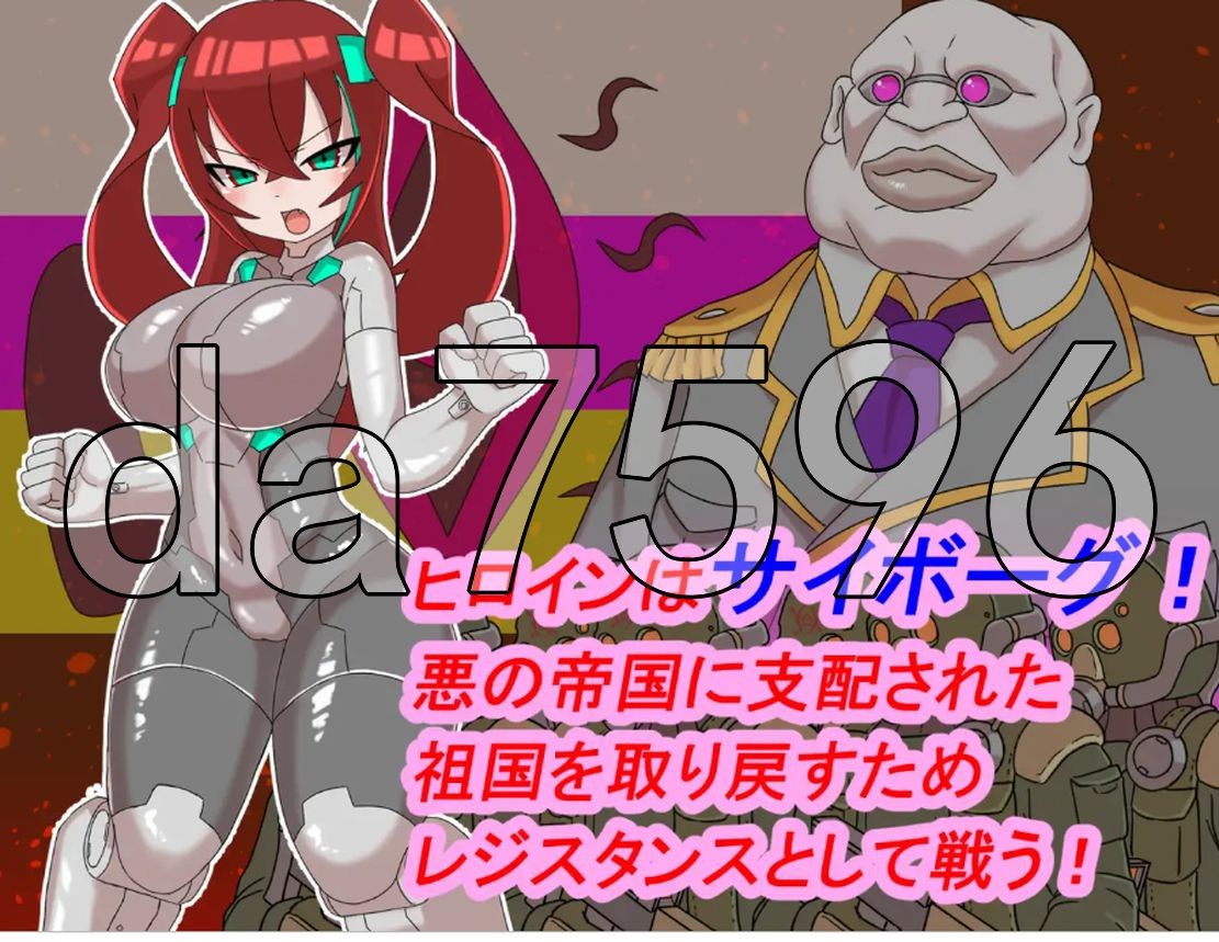 正义人造人女主角养成计划！正義のサイボーグヒロインリョナ养成记录 PC端 AI汉化更新版 预览图