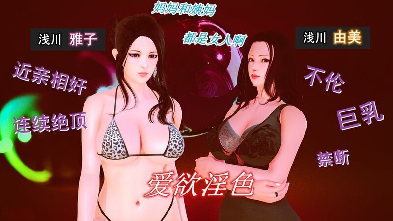 教我无套母穴的妈妈把姨妈叫到家里玩群啪 爱欲色 漫画图集 预览图