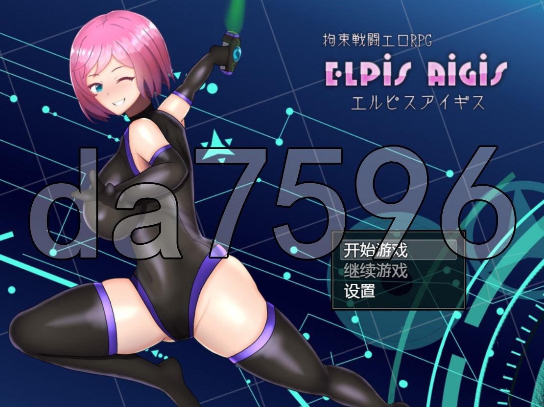 拘束情境情境情境情境战斗剧情RPG - 命运的厄尔庇斯 - 官方中文版 PC端 官中更新版 预览图