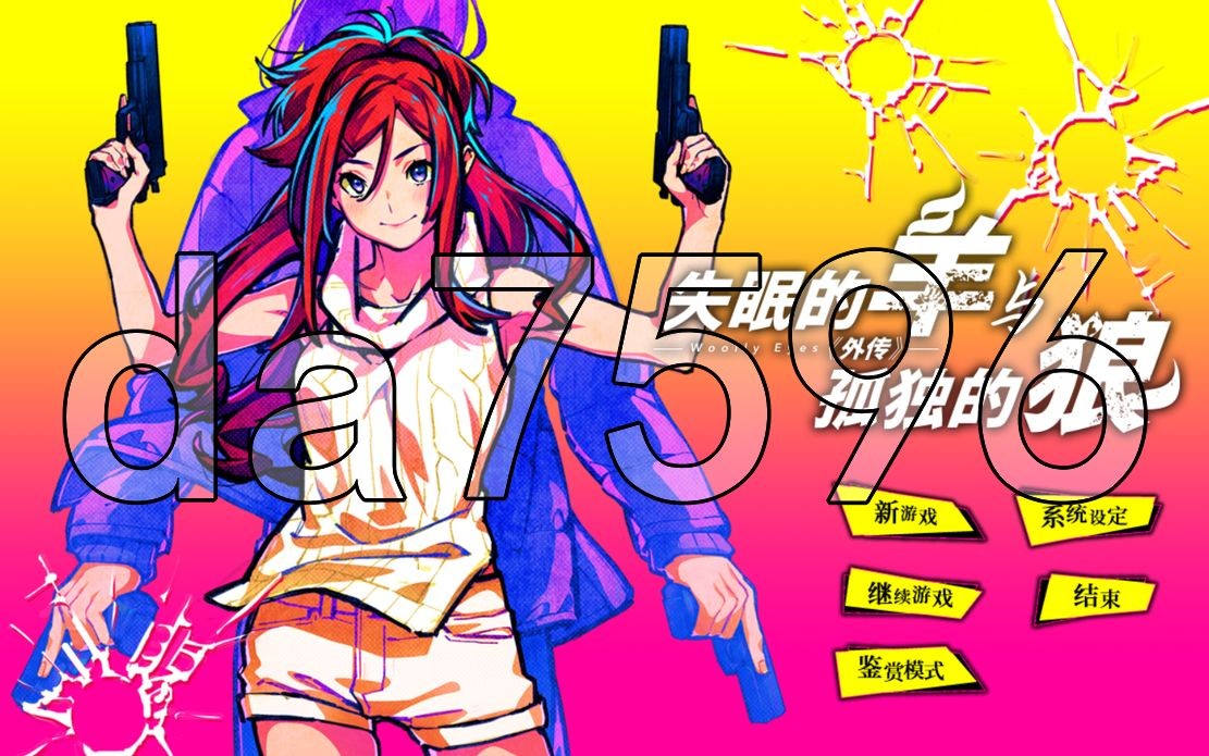 失眠的羊与孤独的狼 眠れぬ羊と孤独な狼 －A Tale of Love, and Cutthroa PC端 更新版 预览图
