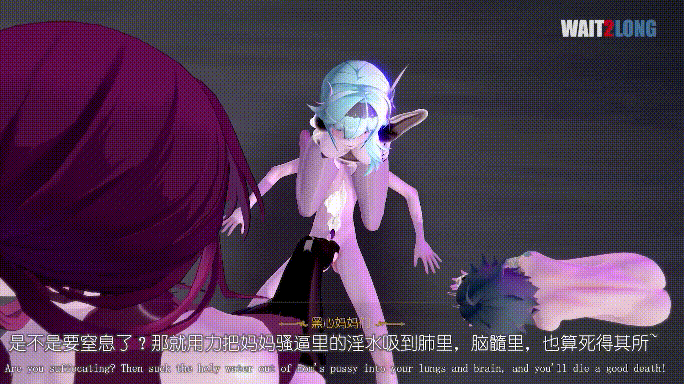 MMD/Wait2long/纯啪 原神星铁：开放性格妈妈们的乳酒陷阱(上+下) 动漫视频 预览图