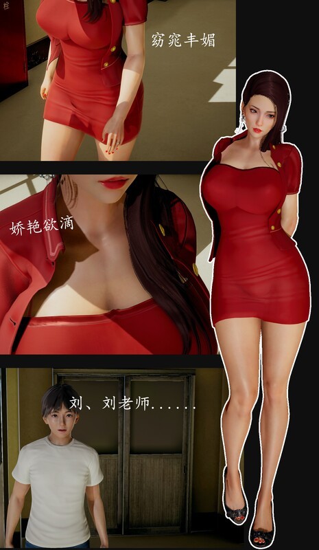 我和性感女教师躲在学校走廊无套互动演出 教师刘艳 1-3 漫画图集 预览图
