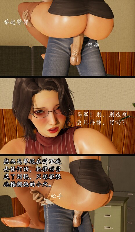 我和性感女教师躲在学校走廊无套互动演出 教师刘艳 1-3 漫画图集 预览图