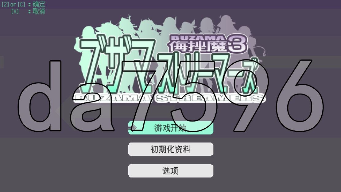 ブザマストリーマーズ -侮挫魔C端 AI汉化更新版 预览图