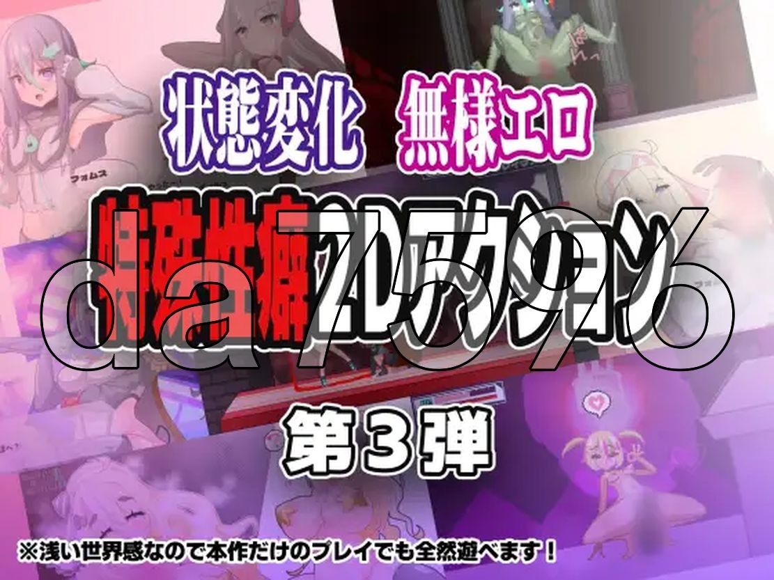 ブザマストリーマーズ -侮挫魔C端 AI汉化更新版 预览图