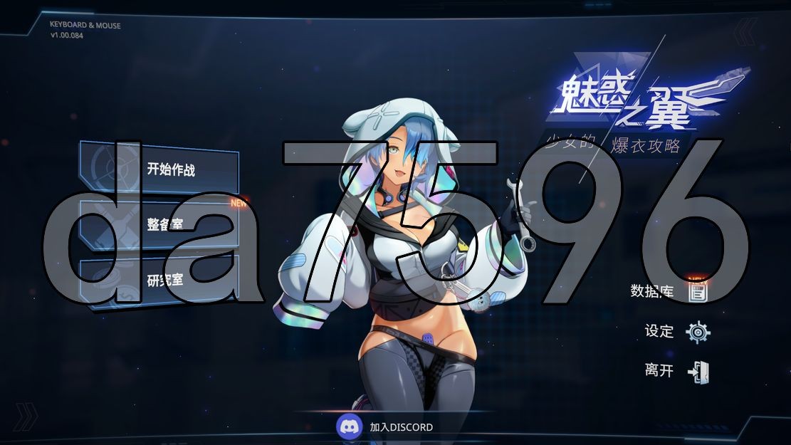 魅惑之翼：少女的爆衣攻略 Wings of Seduction: Bust 'em out PC端 更新版 预览图