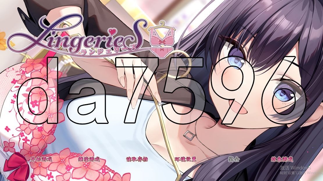 内衣S LingerieS ランジェリーズ 官方中文版 PC端 官中更新版 预览图