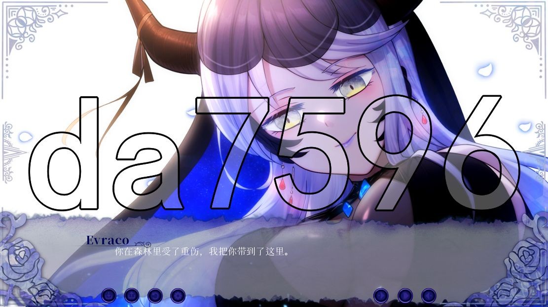 我与苍蓝之森的盲眼魔女 官方中文完整版本 PC端 官中完整版 预览图