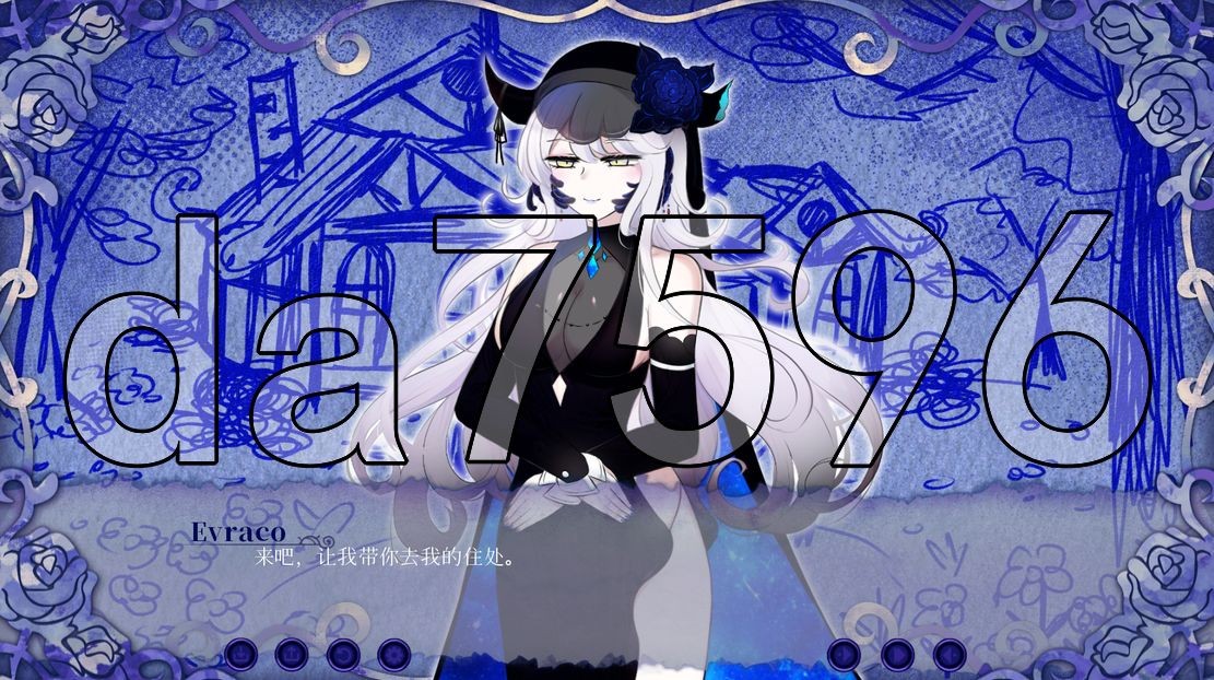 我与苍蓝之森的盲眼魔女 官方中文完整版本 PC端 官中完整版 预览图