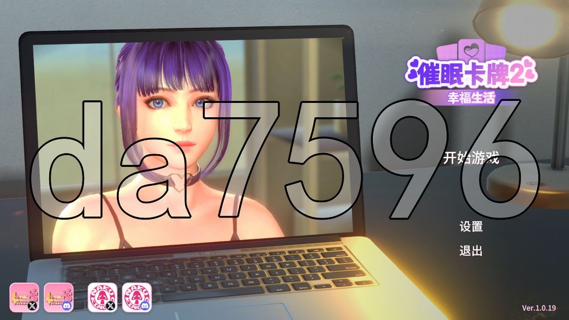 意识操控卡牌2 幸福生活 Hypnosis Card 2 Happy Life Ve PC端 更新版 预览图