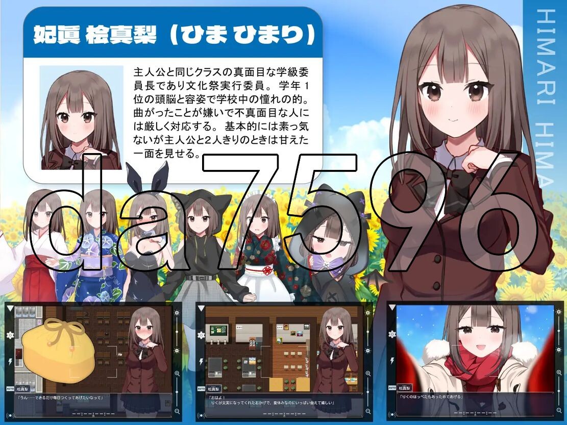 夏空三角情感冲突 夏空トライアングル-情感冲突 2.3 双端 AI汉化版 预览图