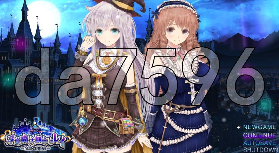 浮游魔法都市的蕾伊～直系魔导士～ 浮遊魔法都市のレイ ～直系の魔導士～ PC端 AI汉化更新版 预览图