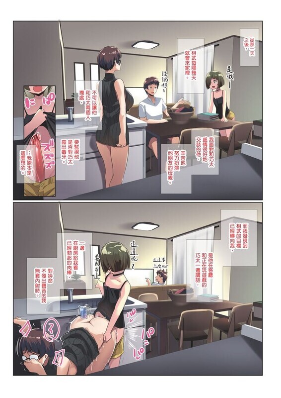むねしろ x79 漫画图集 预览图