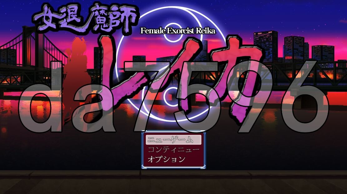 女退魔师蕾卡 女退魔師レイカ PC端 AI汉化更新版 预览图