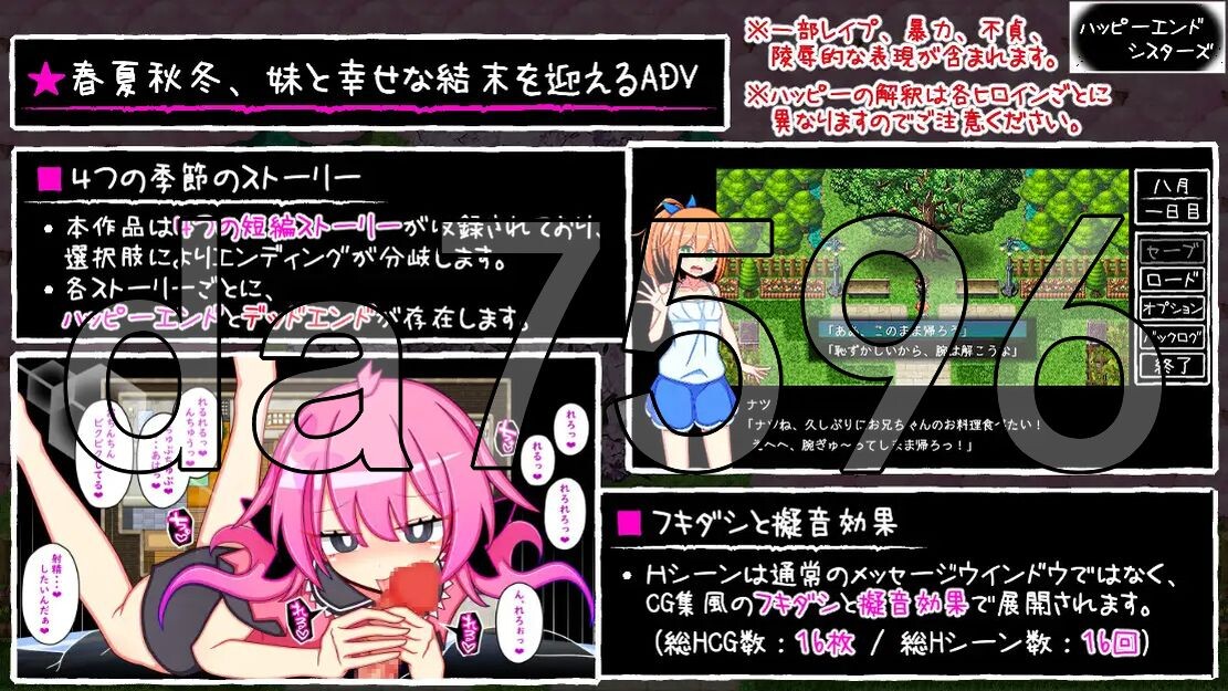 幸福终结者 ハッピーエンドシスターズ PC端 AI汉化完整版 预览图