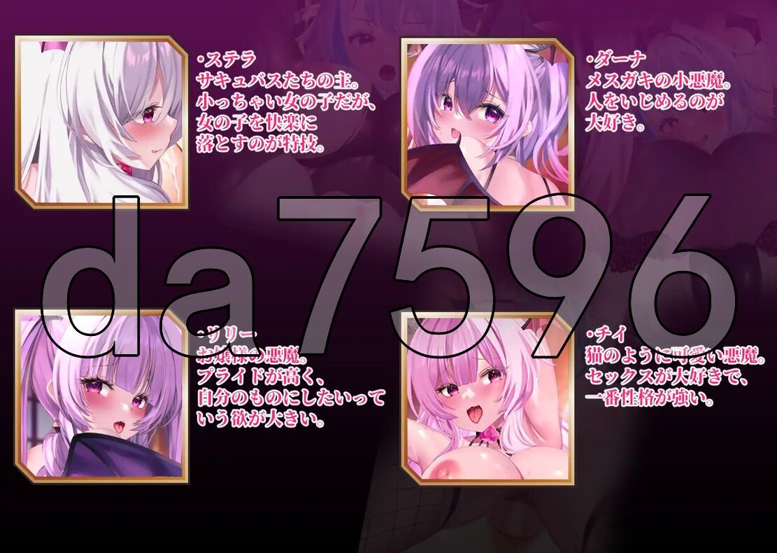 シスターエフネル、ふたなりサキュバスたちに闇落ちされる 机翻版 PC端 更新版 预览图
