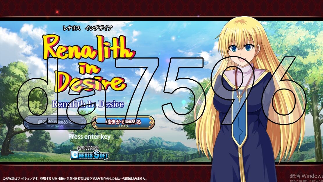 蕾娜莉丝的欲望 レナリスインデザイア Renalith In Desire PC端 AI汉化更新版 预览图