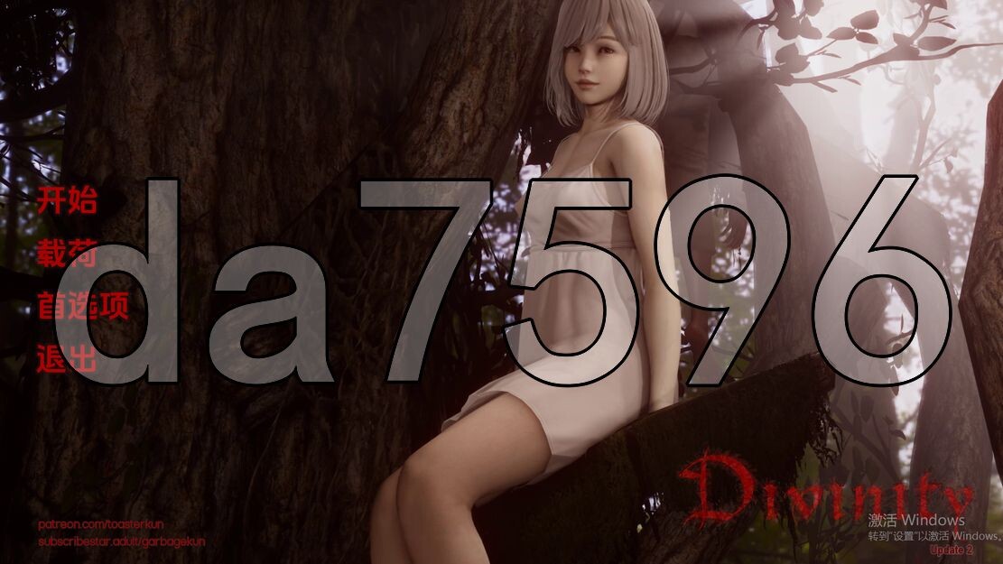 神性 Divinity Update2 双端 汉化更新版 预览图