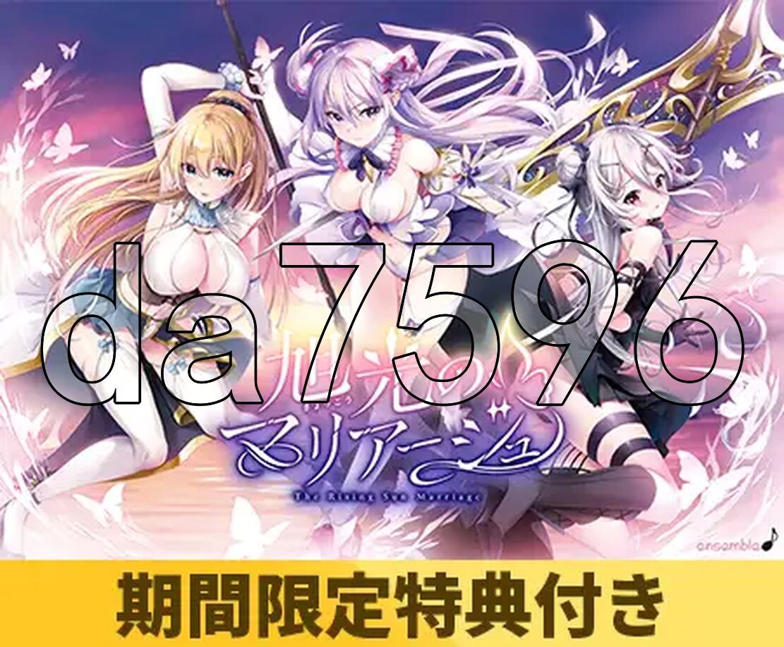 旭光的婚约 旭光のマリアージュ PC端 AI汉化完整版 预览图
